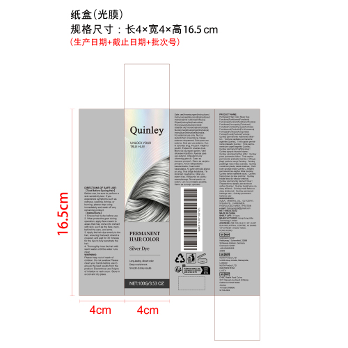 Hoegoa 灰色美发膏纸盒(光膜)