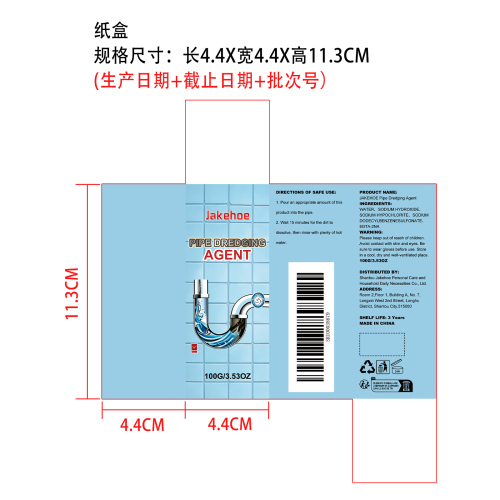 管道疏通剂纸盒