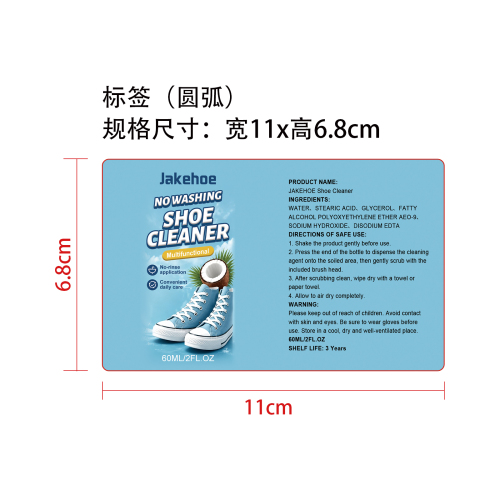 鞋履清洁泡沫刷标签（圆弧）