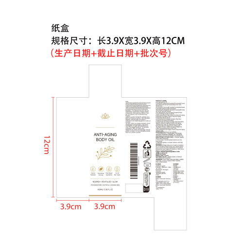 焕活滋养身体精油纸盒
