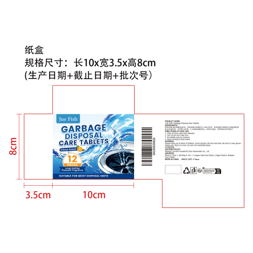 厨房水槽清洁剂纸盒