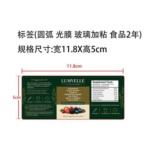 定制滴剂A标签(圆弧 光膜 玻璃加粘 食品2年)