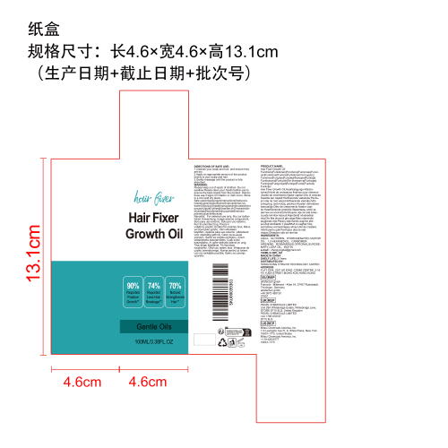 头皮修复精华液纸盒
