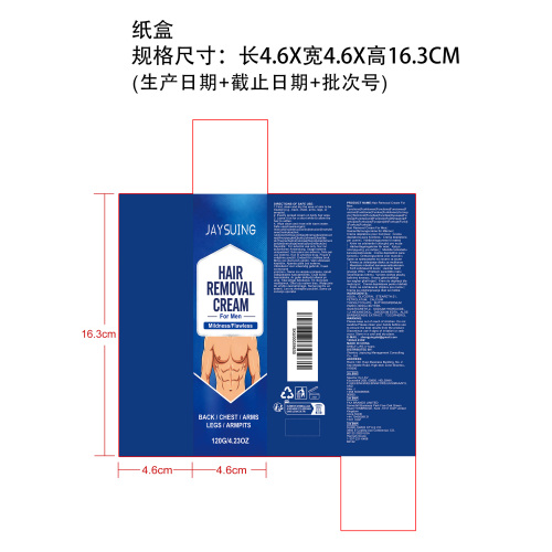 男士脱毛膏纸盒