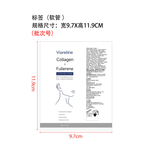 胶原蛋白保湿颈霜标签（软管）