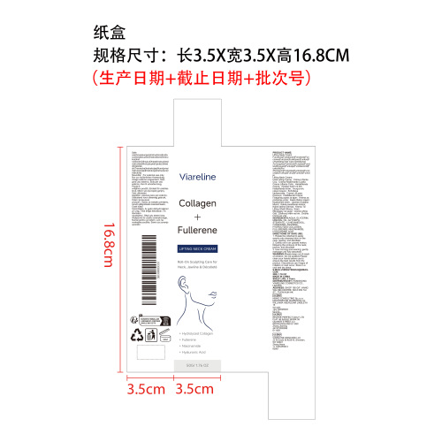 胶原蛋白保湿颈霜纸盒