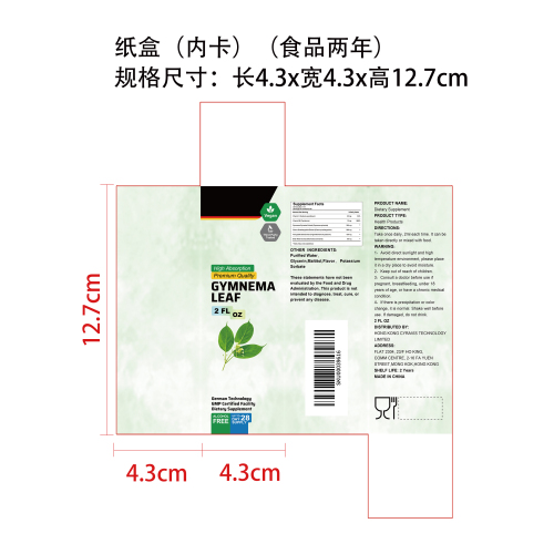 轻盈代谢营养滴剂（入口）纸盒（内卡）（食品两年）