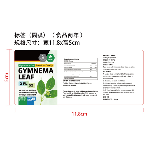 轻盈代谢营养滴剂（入口）标签（圆弧）（食品两年）