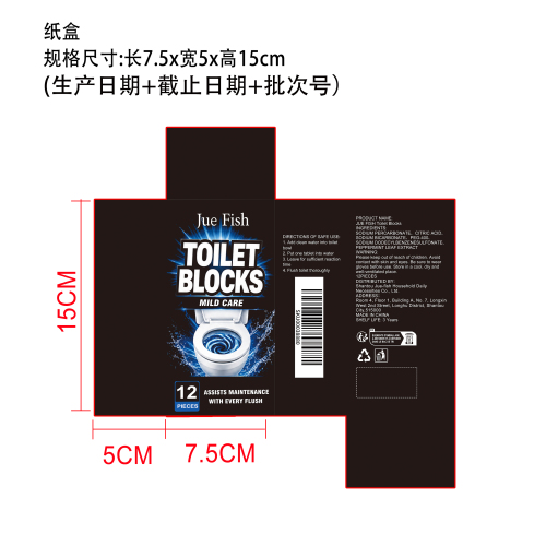 自动马桶清洁片纸盒