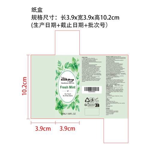 South Moon 干爽滚珠除汗剂纸盒