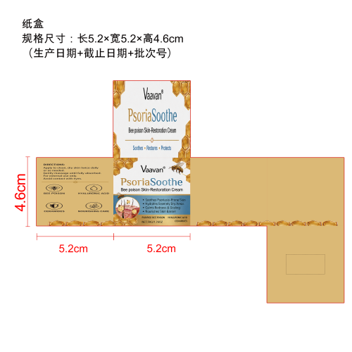 蜂毒修复霜纸盒