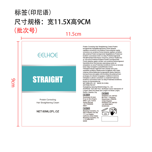 蛋白质矫正直发霜标签（软管）（印尼语）（新）