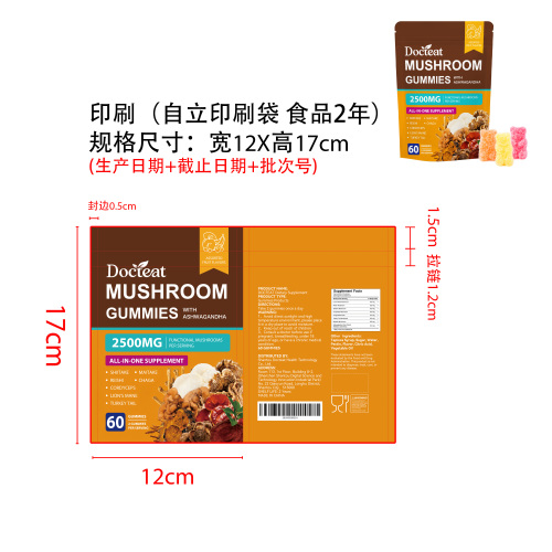复合蘑菇软糖印刷（自立印刷袋 食品2年）