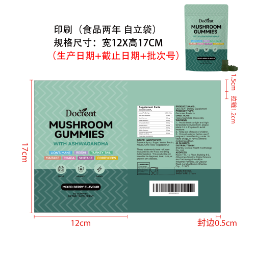 复合蘑菇软糖印刷（自立印刷袋 食品2年）