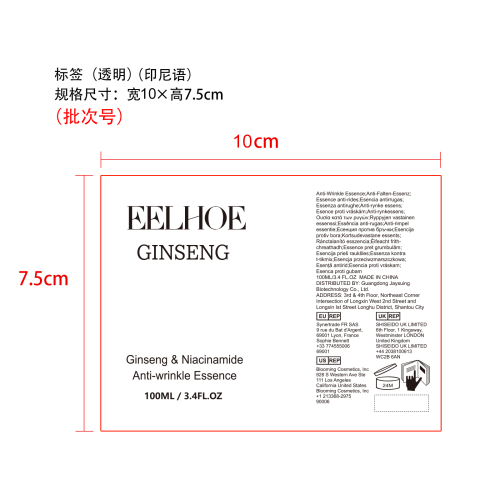 人参精华液标签（透明）（印尼语）（新）