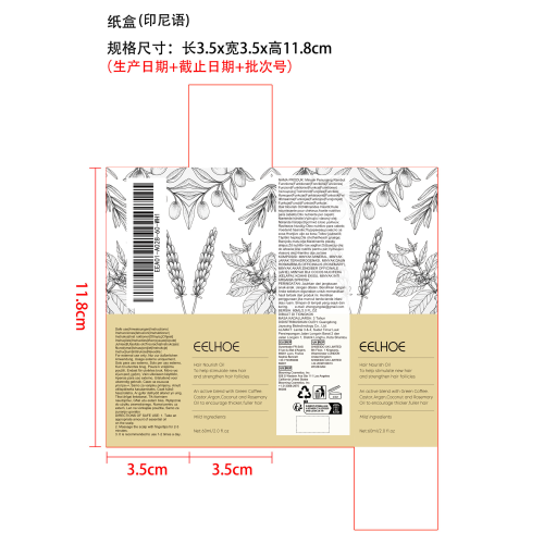 迷迭香生发精油纸盒（印尼语）（新）