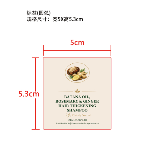 巴塔纳油增发洗发露标签（圆弧）