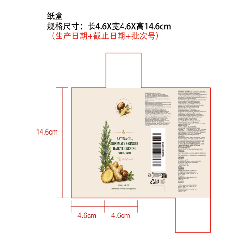 巴塔纳油增发洗发露纸盒