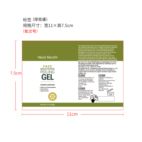 美白去角质凝胶标签（软管）（印尼语）（新）