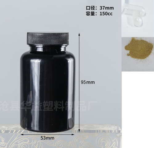 150cc黑瓶透明胶囊壳胶囊，棕色粉末（瓶含料）