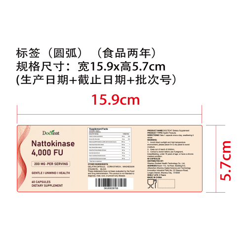 循环健康支持胶囊（入口）标签（圆弧）（食品两年）