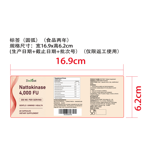 循环健康支持胶囊（入口）标签（圆弧）（食品两年）（仅限返工使用）