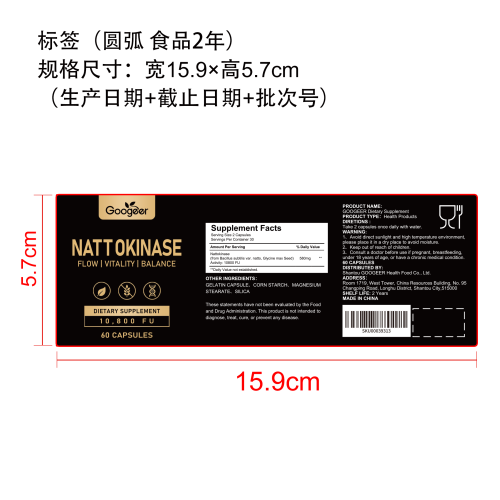 纳豆激酶通衡舒脉胶囊（入口）标签（圆弧 食品2年）