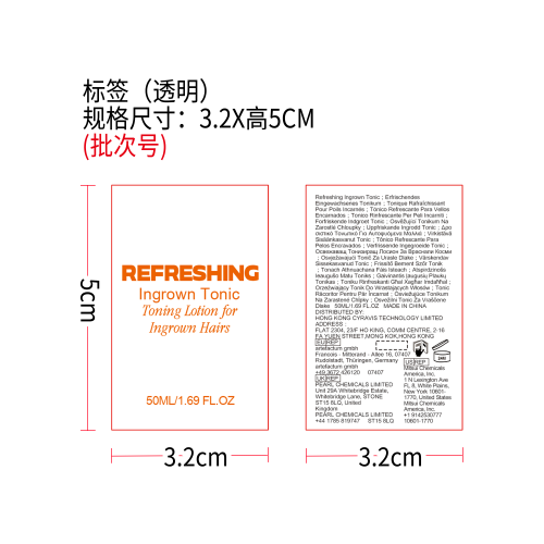 毛孔护理滚珠精华液标签（透明）