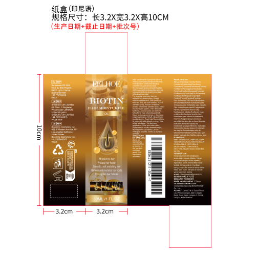 生物素密发精油纸盒（印尼语）（新）