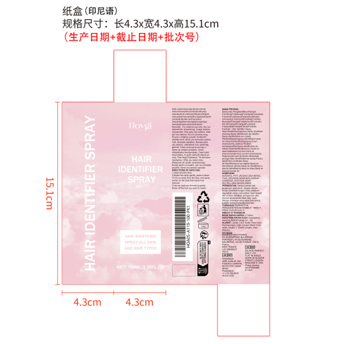 面部毛发识别喷雾纸盒（印尼语）（新）
