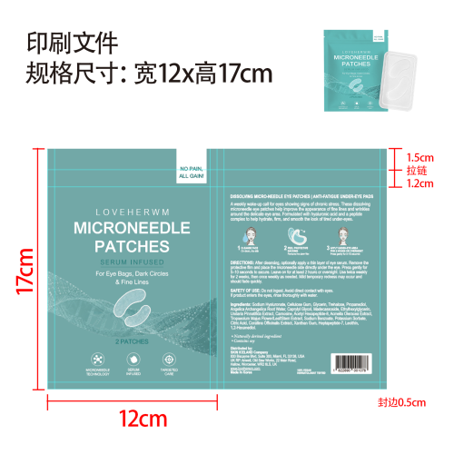 眼膜贴印刷袋