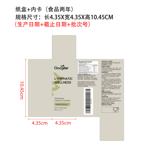 疏淋轻润滴剂（入口）纸盒（内卡 食品2年）