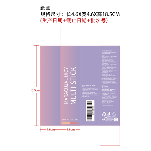 多效滋润腮红修容棒（粉色+肤色）纸盒