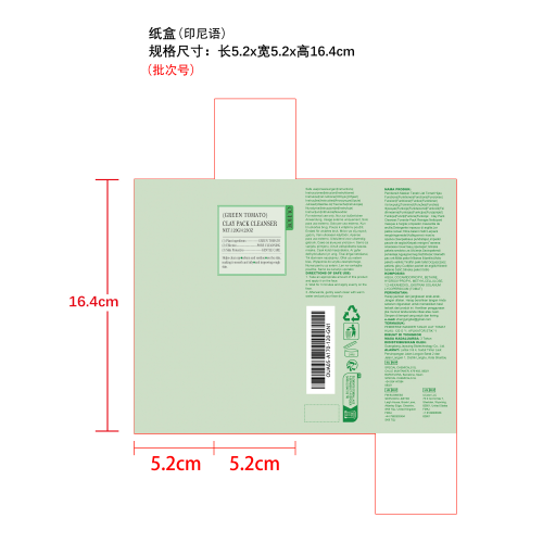 绿色番茄洁面乳纸盒（印尼语）（新）