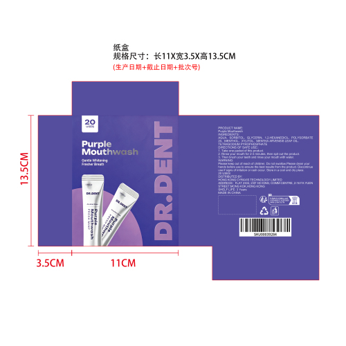 清新薄荷便携漱口水纸盒