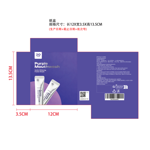 清新薄荷便携漱口水纸盒