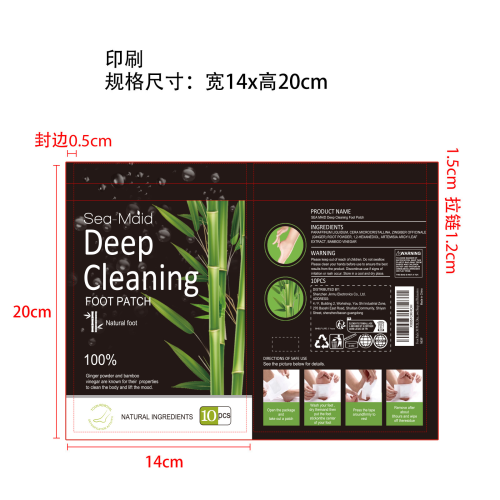天然排毒足贴印刷袋