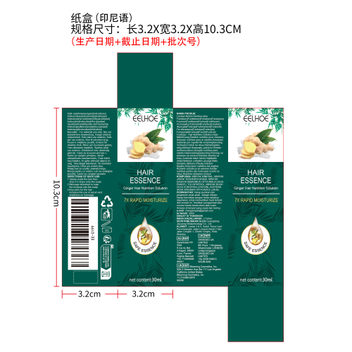修复毛囊精油（头发增长液）纸盒（印尼语）（新）