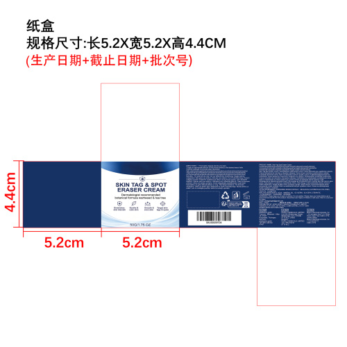 肌肤养护滋养霜纸盒