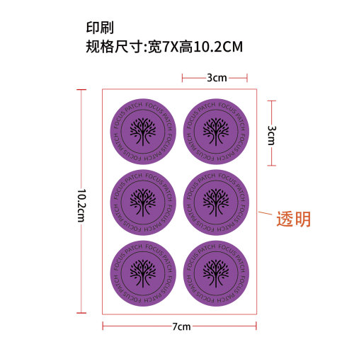 能量提升辅助贴片