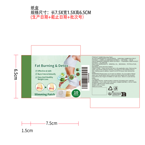 代谢呵护贴（纸盒）