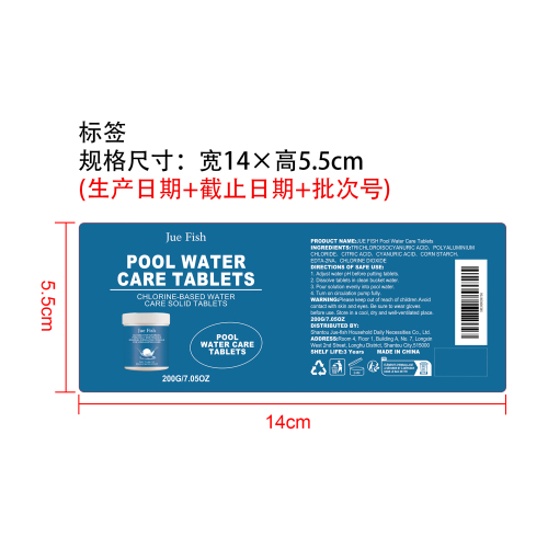 游泳池清洁片标签