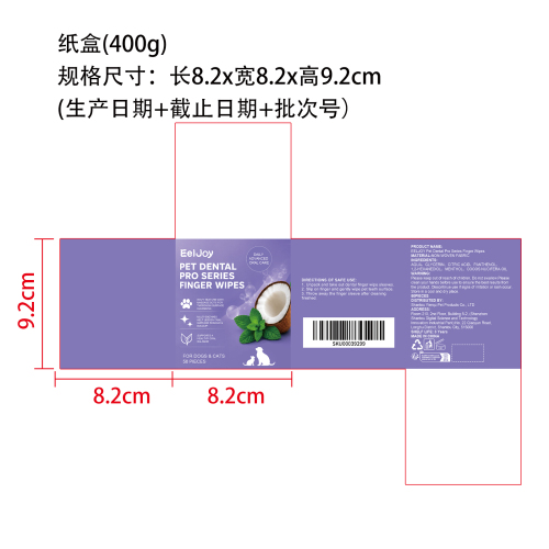 宠物洁齿指套湿巾纸盒