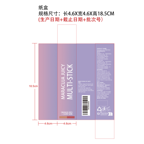多效滋润腮红修容棒（橘红色+深肤色）纸盒