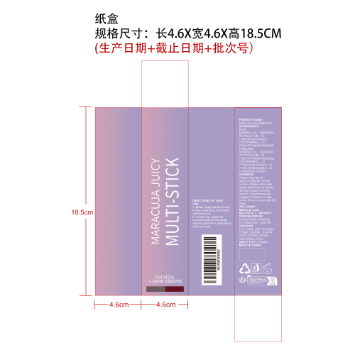 多效滋润腮红修容棒（玫红色+深咖色）纸盒