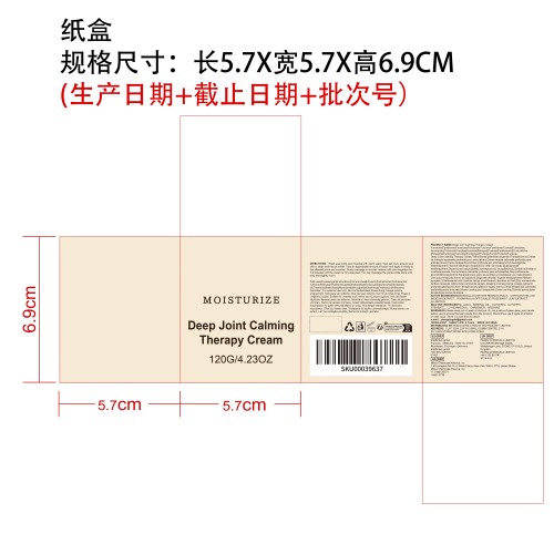 深层关节舒缓霜纸盒