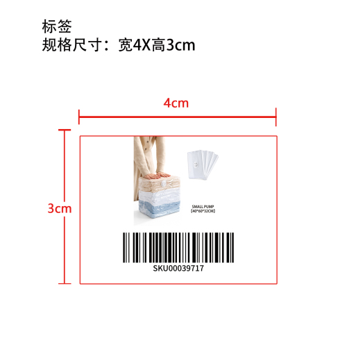 免抽气衣服真空压缩袋小号【40*60*32cm】标签