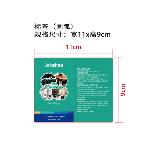 多用途泡沫清洁喷雾标签（圆弧）
