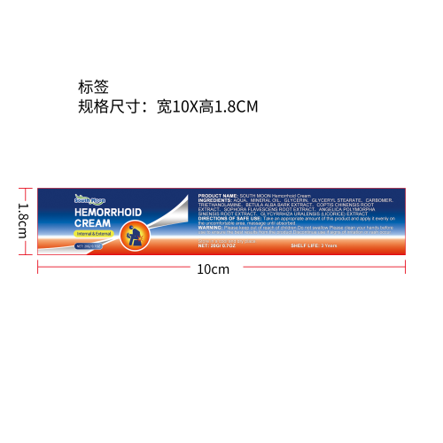 肛周舒缓膏标签（新）