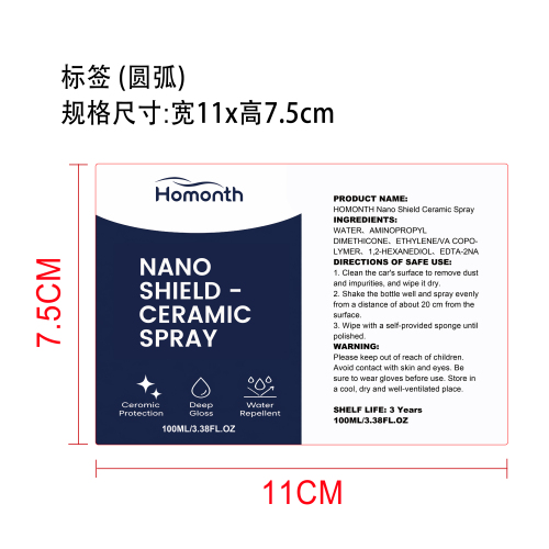 纳米陶瓷涂层喷雾标签（圆弧）